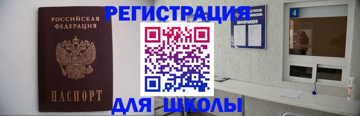 прописка иностранных граждан в Боре