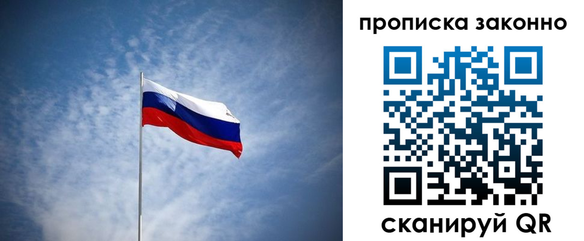 временная регистрация для всех в Боре