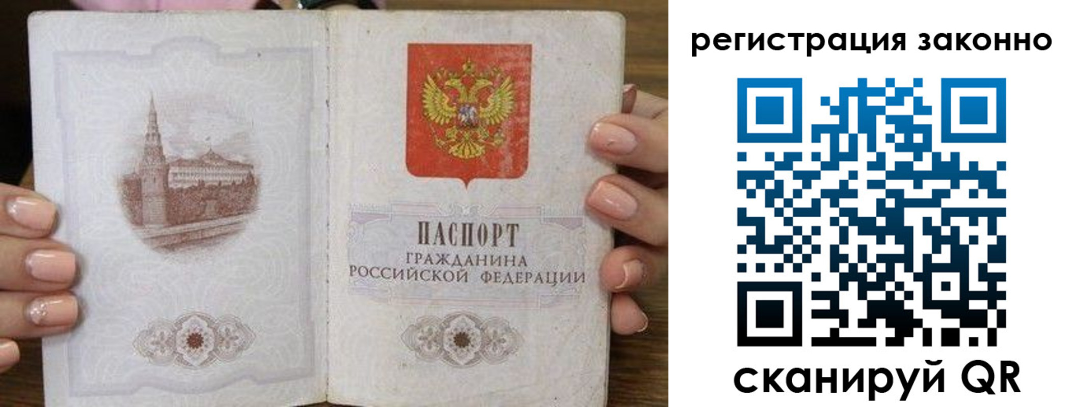 временная регистрация законно в Боре