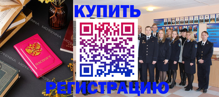 прописка гарантия в Боре