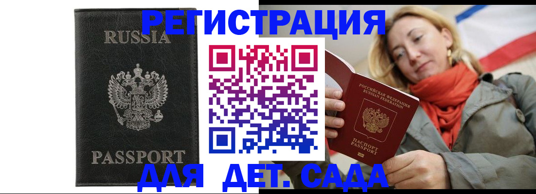прописка иностранных граждан в Боре