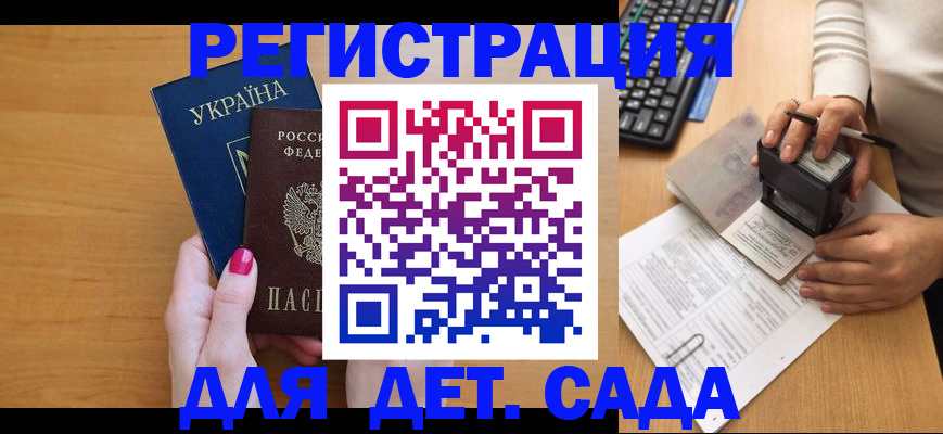 временная регистрация в квартире в Боре