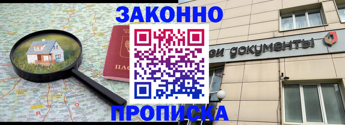 прописка поиск в Боре