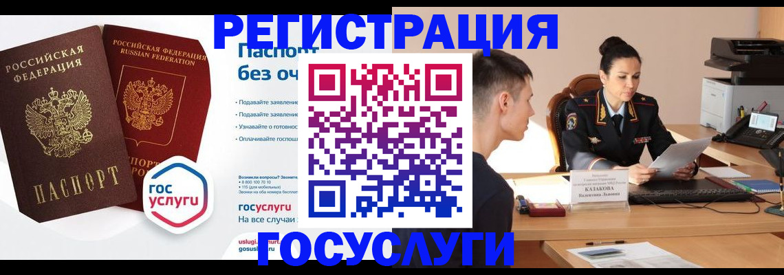 временная регистрация в Боре