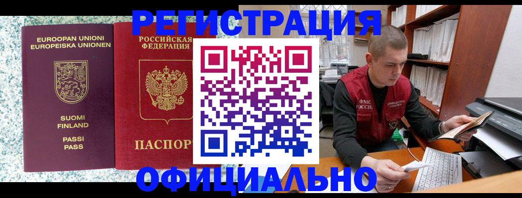 пропишу в квартире в Боре